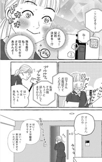 Maison Puana no 7-nin no Shokutaku