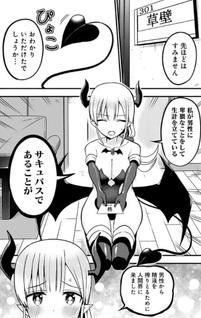 Majime Succubus Hiragi-san