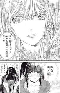 Majo Maid wa Joō no Himitsu wo Shitte Iru.