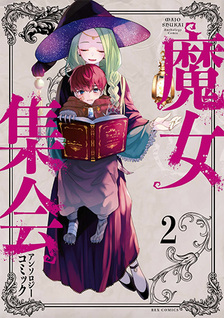 Majo Shuukai Anthology Comic