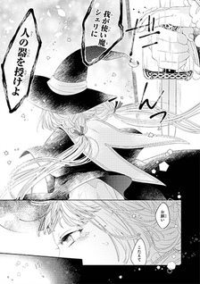 Majo Shuukai Anthology Comic