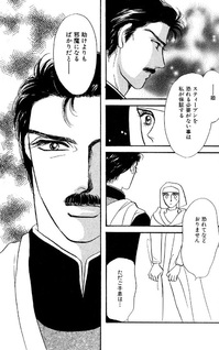 Majo ni Sasageru Chikai