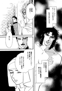 Majo ni Sasageru Chikai