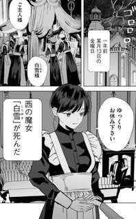 Majo no Mago to Shichinin no Maid