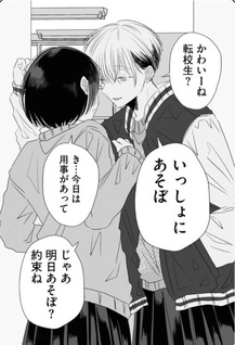Majo no Mago to Shichinin no Maid
