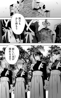 Majo no Mago to Shichinin no Maid