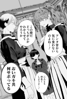 Majo no Mago to Shichinin no Maid