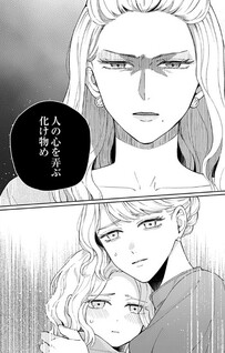 Majo no Musume Eliza to Oji no Koi