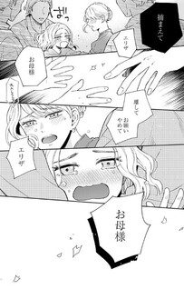 Majo no Musume Eliza to Oji no Koi