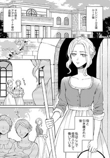 Majo no Musume Eliza to Oji no Koi