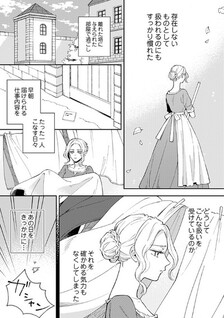 Majo no Musume Eliza to Oji no Koi