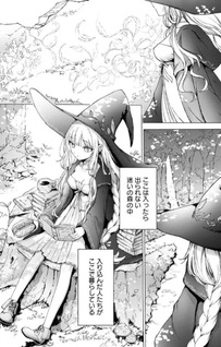 Majo to Kurasu Mayoi no Mori