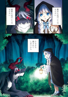 Majo to Majū