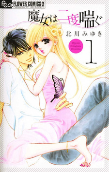 Majo wa Nido Aegu