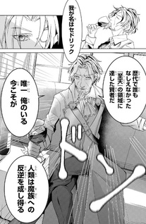 Majutsu Guild Sōsui - Umarekawatte Imasara Yarinaosu Nidome no Gakuin Seikatsu