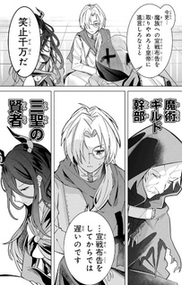 Majutsu Guild Sōsui - Umarekawatte Imasara Yarinaosu Nidome no Gakuin Seikatsu