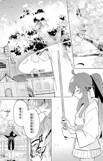 Majutsu wo Kiwamete Tabi ni Deta Tensei Elf, Moteamashita Jumyō de Ikeru Densetsu to naru