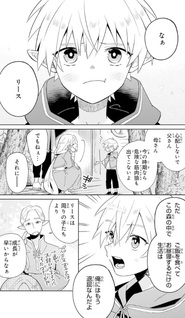 Majutsu wo Kiwamete Tabi ni Deta Tensei Elf, Moteamashita Jumyō de Ikeru Densetsu to naru