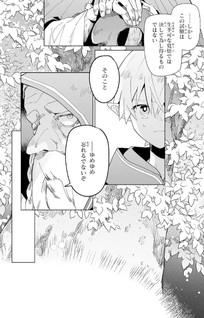 Majutsu wo Kiwamete Tabi ni Deta Tensei Elf, Moteamashita Jumyō de Ikeru Densetsu to naru