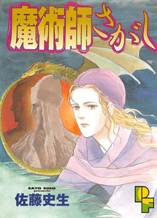Majutsushi Sagashi