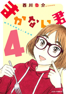 Makanai-kun