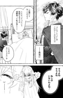 Make Heroine ni Tensei Shitara Seijo ni Narimashita