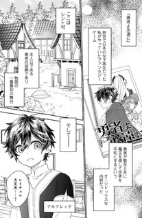 Make Heroine ni Tensei Shitara Seijo ni Narimashita