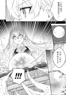 Make Heroine ni Tensei Shitara Seijo ni Narimashita