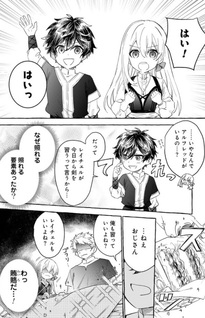Make Heroine ni Tensei Shitara Seijo ni Narimashita