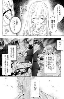 Make Heroine ni Tensei Shitara Seijo ni Narimashita