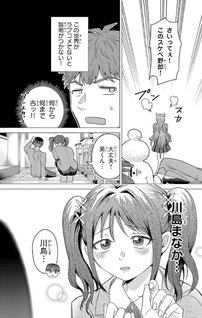 Make Heroine wo Katasetai!!