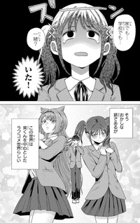 Make Heroine wo Katasetai!!