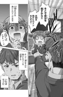 Make Heroine wo Katasetai!!