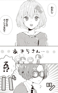 Make a Girl