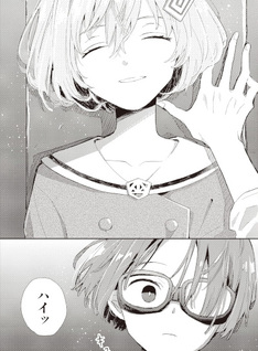 Make a Girl