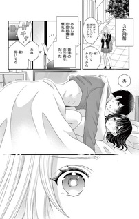 Makeheroine desu ga Kekkonshimasu ~Kono Naka ni Watashi no Otto ga Iru!?~