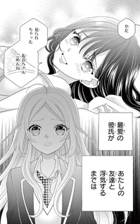 Makeheroine desu ga Kekkonshimasu ~Kono Naka ni Watashi no Otto ga Iru!?~