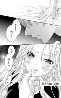 Makeheroine desu ga Kekkonshimasu ~Kono Naka ni Watashi no Otto ga Iru!?~