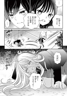 Makeheroine desu ga Kekkonshimasu ~Kono Naka ni Watashi no Otto ga Iru!?~