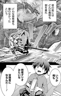 Maken no Deshi wa Munō de Saikyō! ~Eiyū-ryū no Shugyō de Bannō ni Naretanode, Saikyō o Mezashimasu~