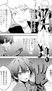 Maken no Deshi wa Munō de Saikyō! ~Eiyū-ryū no Shugyō de Bannō ni Naretanode, Saikyō o Mezashimasu~