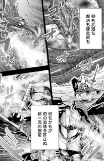 Maken no Deshi wa Munō de Saikyō! ~Eiyū-ryū no Shugyō de Bannō ni Naretanode, Saikyō o Mezashimasu~