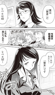 Makikomare Shōkan!? Soshite Watashi wa "Kami" deshita??