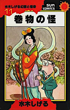 Makimono no Kai