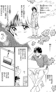Makoto Call!