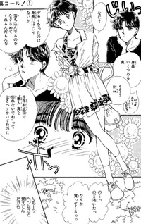 Makoto Call!