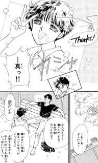 Makoto Call!