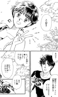 Makoto Call!