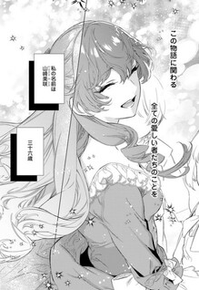Mama Haha no Kokoro-e