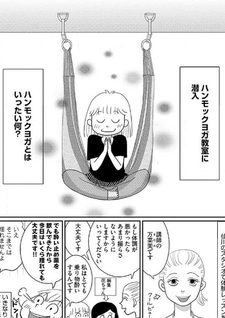 Mama wa Neraigoto ga Osuki